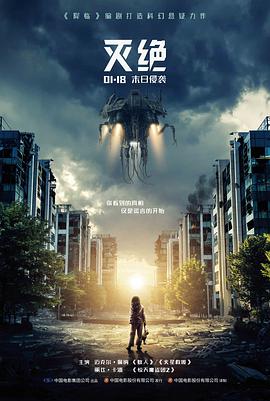 4K电影《玻璃钟摆》海报