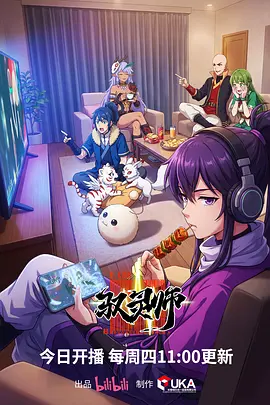 4K动漫《雪国列车员》海报